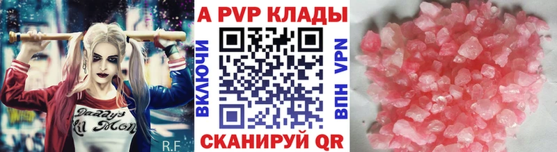 APVP Соль  Новое Девяткино 