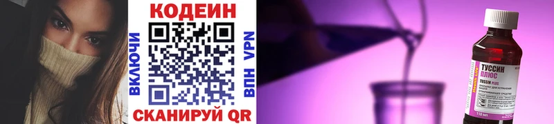 мега   Новое Девяткино  Codein напиток Lean (лин) 