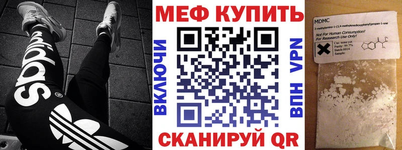 Меф мяу мяу MEGA зеркало Новое Девяткино